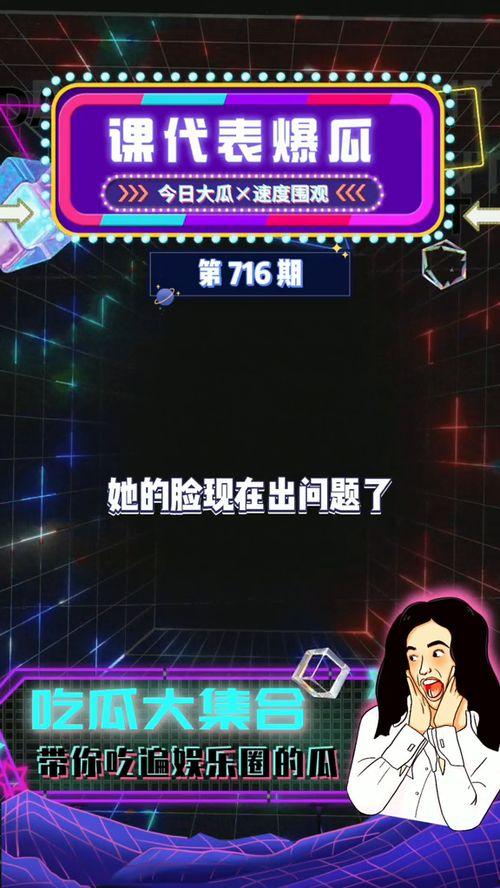 吃瓜娱乐达人