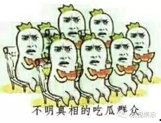吐槽娱乐圈吃瓜群众,揭秘明星背后的真相与八卦